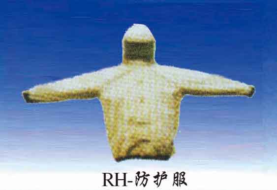RH-防护服